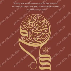 A Commentary on ash-Shama’il al-Muhammadiyyah (ﷺ)