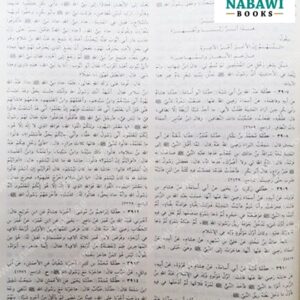 Al-Kutub Al-Sittah: 6 Sahih Hadith Books In 1 Volume