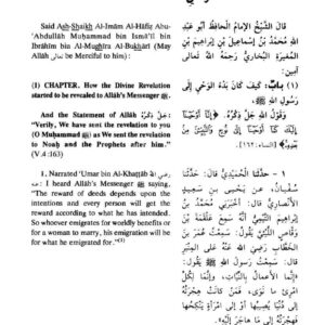 Sahih Al-Bukhari (9 Vol. Set)