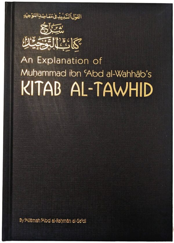 Explanation of Kitab at-Tawhid - Bild 2
