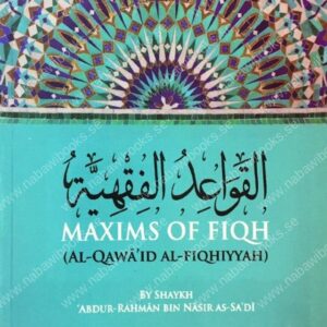 Maxims of Fiqh (al-Qawa’id al-Fiqhiyyah)