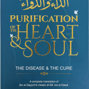 Purification of the Heart & Soul: The Disease & The Cure [ad-Daa wad-Dawaa / الداءوالدواء] - Deluxe Edition