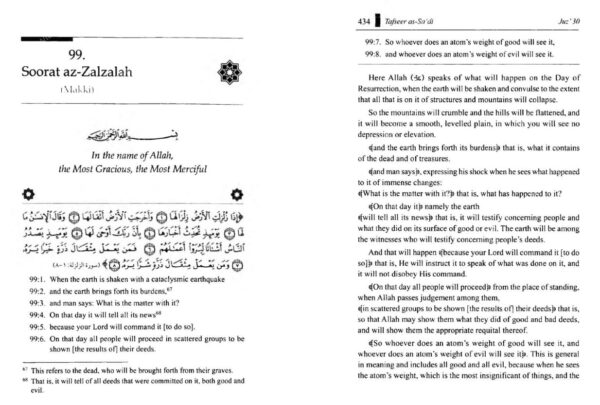 Tafseer as-Sa'di (10 Vol. Set) - Bild 5
