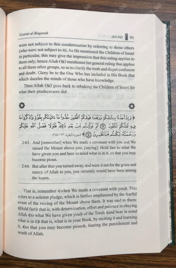 Tafseer as-Sa'di (10 Vol. Set) - Bild 3