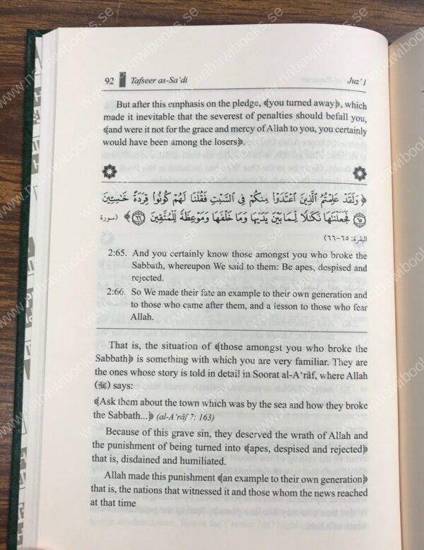 Tafseer as-Sa'di (10 Vol. Set) - Bild 4