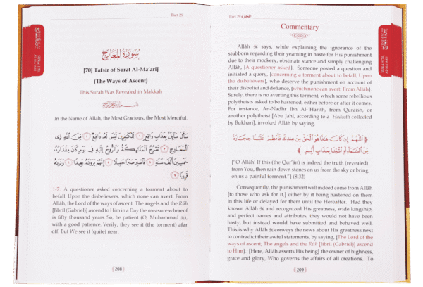 Tafsir as-Sa'di (Juz 28-29-30) - Bild 2