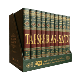 Tafseer as-Sa'di (10 Vol. Set)