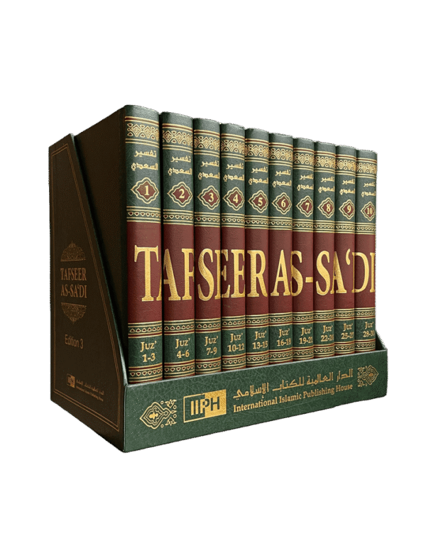 Tafseer as-Sa'di (10 Vol. Set)