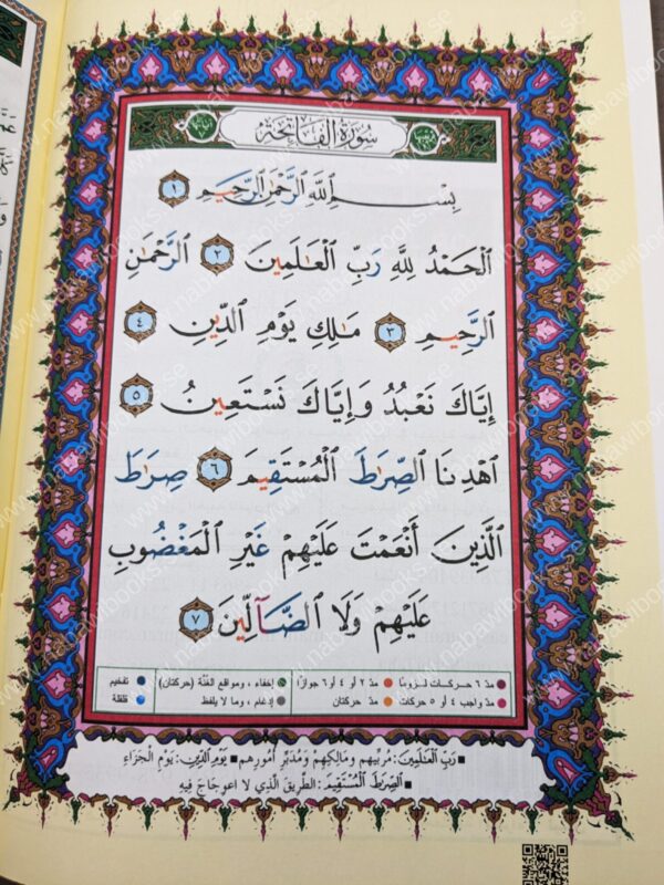 Tajweed Juz Amma (Part 30) - Bild 2