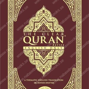 The Clear Quran (English Only) Mjukpärm | (Pocket)