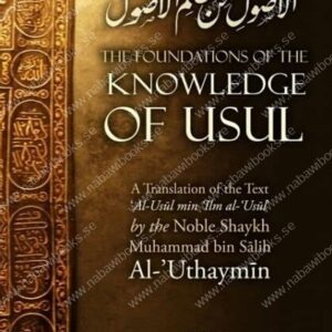 The Foundations of The Knowledge of Usul