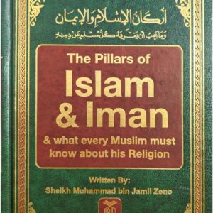 The Pillars of Islam and Iman
