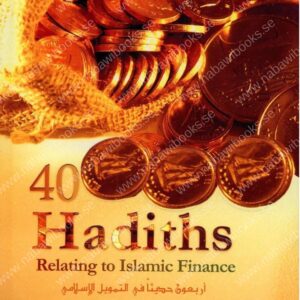 40 Hadiths Relating to Islamic Finance