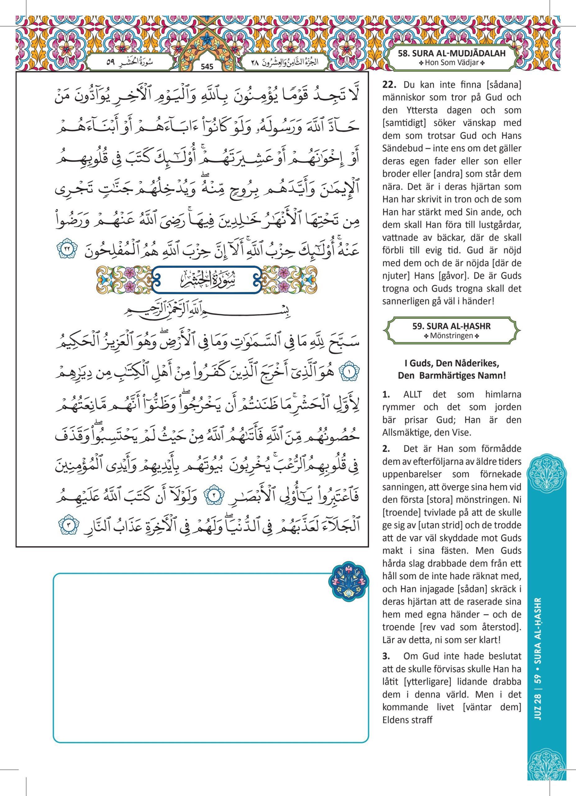 Koranens Budskap (Arabiska - Svenska) - Bild 2